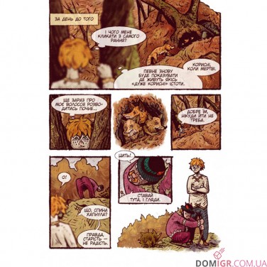 Купить Комикс «Химерники, Випуск 1, Пайка 1» Комикс «Химерники, Випуск 1, Пайка 1»