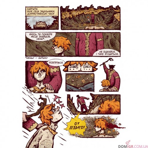 Комикс «Химерники, Випуск 1, Пайка 1»