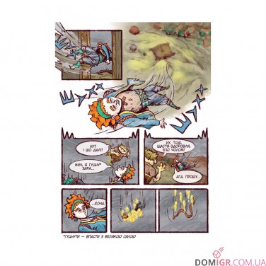 Купить Комикс «Химерники, Випуск 2, Пайка 2» Комикс «Химерники, Випуск 2, Пайка 2»