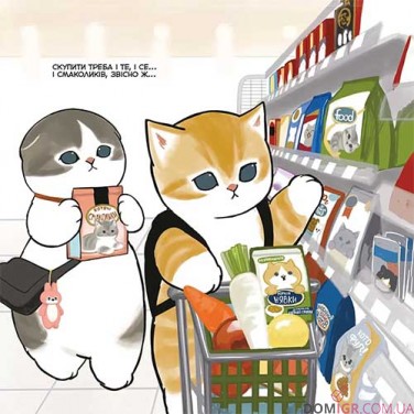 Ілюстрована книга «Mofusand: Робочі будні Нявкобратиків»