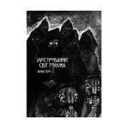 Артбук «Ілюстрований світ Толкіна»