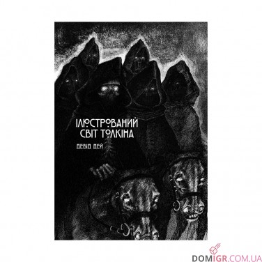 Купить Артбук «Ілюстрований світ Толкіна» Артбук «Ілюстрований світ Толкіна»