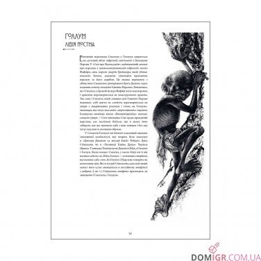 Купить Артбук «Ілюстрований світ Толкіна» Артбук «Ілюстрований світ Толкіна»