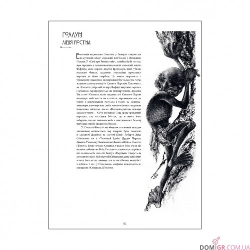 Артбук «Ілюстрований світ Толкіна»