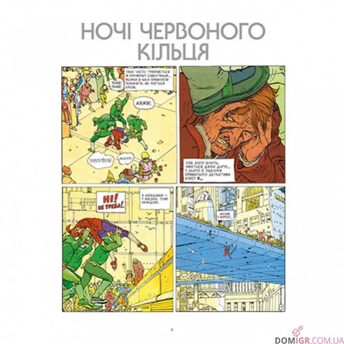 Комікс «Інкал: Колекційне видання», том 1