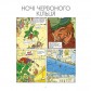Купити Комікс «Інкал: Колекційне видання», том 1 Комікс «Інкал: Колекційне видання», том 1