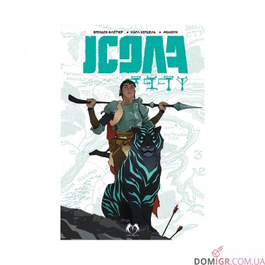 Комикс «Ісола, Том 1» (Издание делюкс)