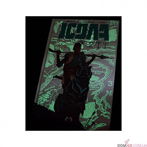 Комикс «Ісола, Том 1» (Издание делюкс)