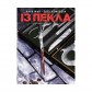 Купить Комикс «Із пекла: Колекційне видання, Том 1» Комикс «Із пекла: Колекційне видання, Том 1»