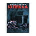 Комікс «Із пекла: Колекційне видання, Том 2»