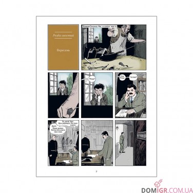 Комікс «Із пекла: Колекційне видання, Том 2»