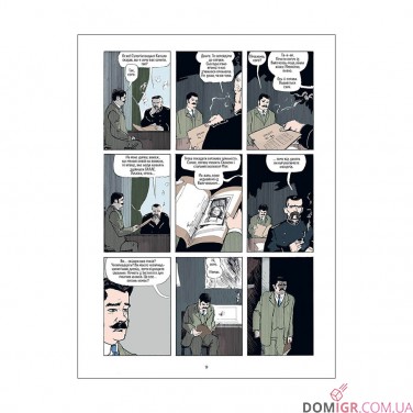 Комікс «Із пекла: Колекційне видання, Том 2»