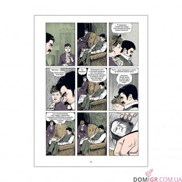 Комікс «Із пекла: Колекційне видання, Том 2»