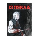 Комикс «Із пекла: Колекційне видання, Том 3»