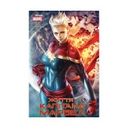 Комікс «Життя Капітана Марвел»