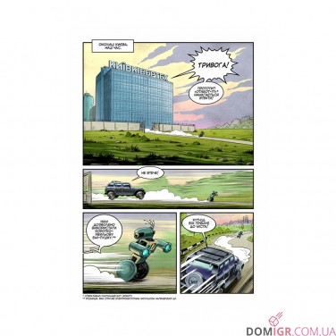 Комікс «Кімка-мандрівник, Книга 1: Часовий перетин» 