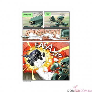 Комікс «Кімка-мандрівник, Книга 1: Часовий перетин» 