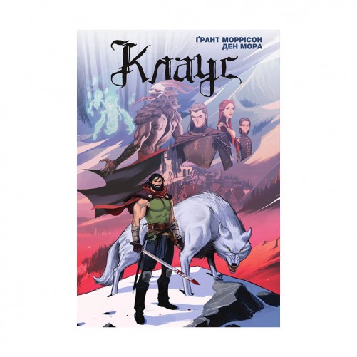 Комикс «Клаус»