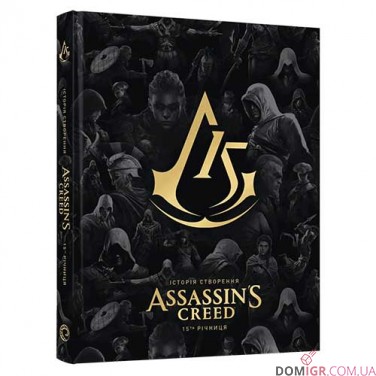 Книга-артбук «Історія створення Assassin's Creed: 15-та річниця»