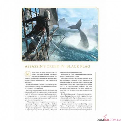 Книга-артбук «Історія створення Assassin's Creed: 15-та річниця»