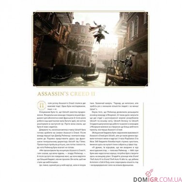 Книга-артбук «Історія створення Assassin's Creed: 15-та річниця»