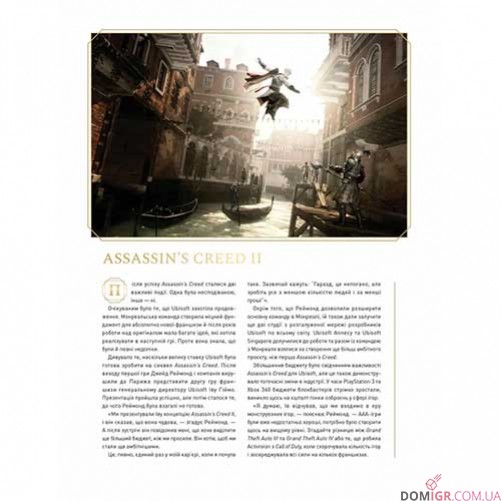 Книга-артбук «Історія створення Assassin's Creed: 15-та річниця»