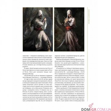 Книга-артбук «Історія створення Assassin's Creed: 15-та річниця»
