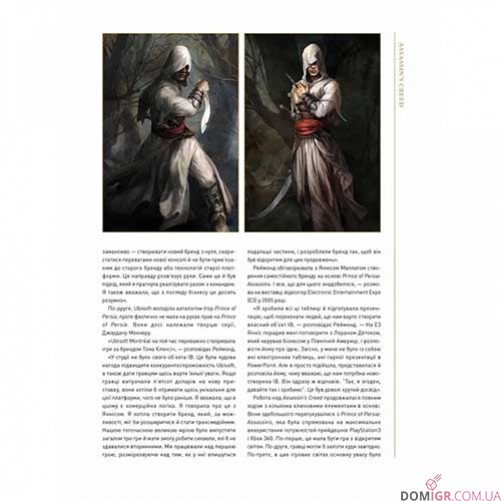 Книга-артбук «Історія створення Assassin's Creed: 15-та річниця»