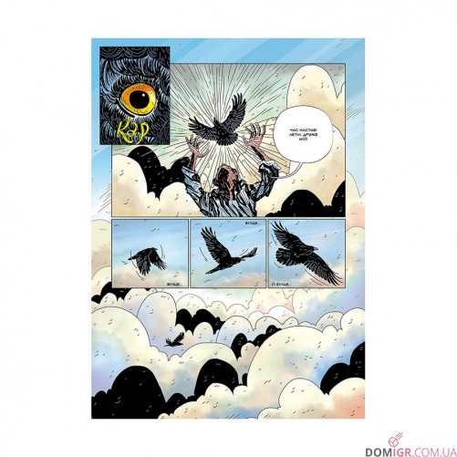 Комікс «Кобзар: Падіння Яструба»