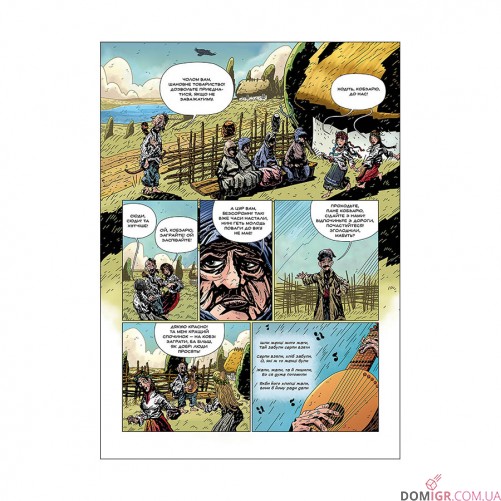 Комікс «Кобзар: Падіння Яструба»