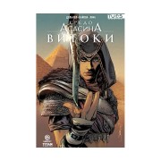 Комікс «Кредо Асасина: Витоки»