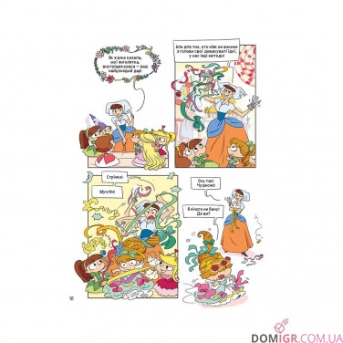 Комикс «Крута Адель у Країні Неказок: Колекційне видання» 