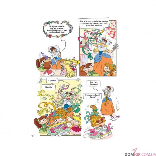 Комикс «Крута Адель у Країні Неказок: Колекційне видання» 