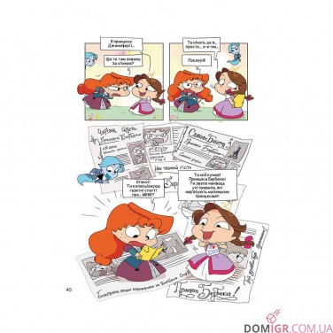 Комикс «Крута Адель у Країні Неказок: Колекційне видання» 