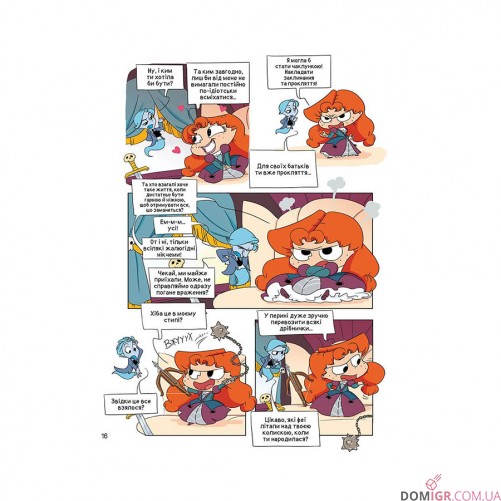 Комикс «Крута Адель у Країні Неказок: Колекційне видання» 