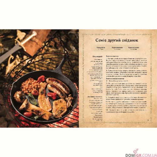 Кулінарна книга Володаря Перснів: Неофіційне ілюстроване видання