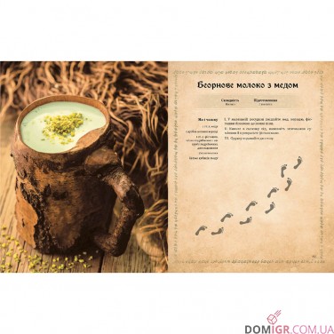 Кулінарна книга Володаря Перснів: Неофіційне ілюстроване видання