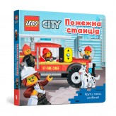 Книжка «LEGO City: Пожежна станція — Крути, тягни, штовхай!»