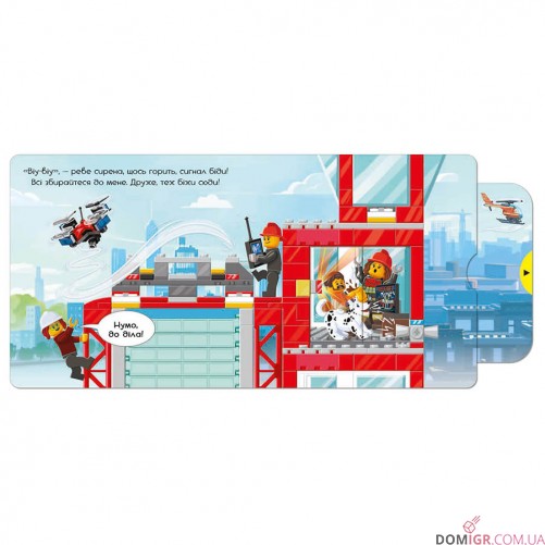 Книжка «LEGO City: Пожежна станція — Крути, тягни, штовхай!»