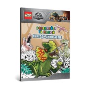 Книжка «LEGO Jurassic World: Розважайся та малюй — Пригоди динозаврів»