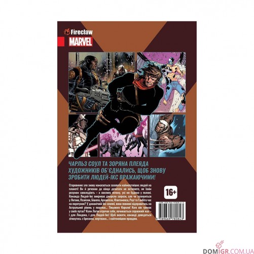 Комикс «Вражаючі Люди Ікс, Том 1: Життя Ікс»