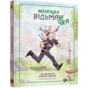 Комикс «Маленька відьмачка»