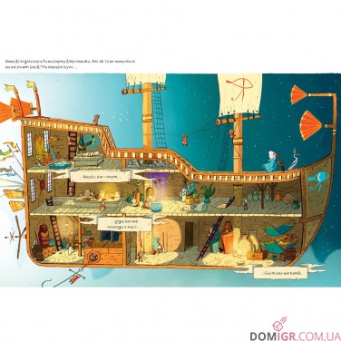 Купити Комікс «Марсі та загадка Сфінкса» Комікс «Марсі та загадка Сфінкса»