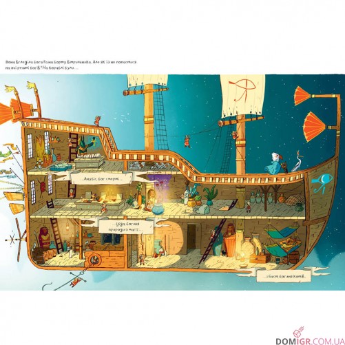 Комікс «Марсі та загадка Сфінкса»