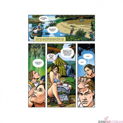 Комікс «Мерва, Книга 1: Темний спадок»