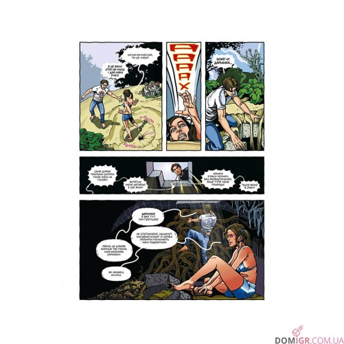 Комікс «Мерва, Книга 1: Темний спадок»