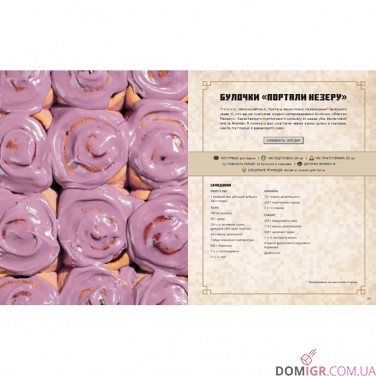 Купити Minecraft: Офіційна кулінарна книга Minecraft: Офіційна кулінарна книга