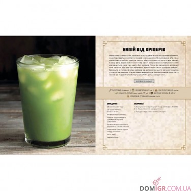 Купити Minecraft: Офіційна кулінарна книга Minecraft: Офіційна кулінарна книга