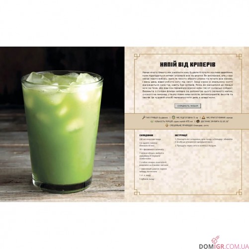 Minecraft: Офіційна кулінарна книга