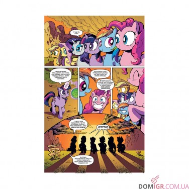 Комікс «My Little Pony: Дружба – це магія, Книга 1»